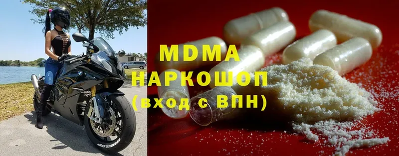 MDMA VHQ  наркота  ссылка на мегу сайт  Морозовск 